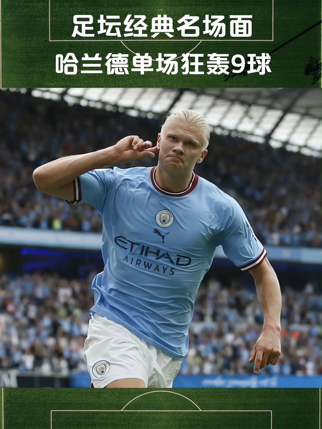 关于哈兰德连续三场比赛得分超过持续失利,加拿大队不断突破!上演精彩一战的信息 关于哈兰德连续三场比赛得分超过持续失利,加拿大队不断突破!上演精彩一战的信息